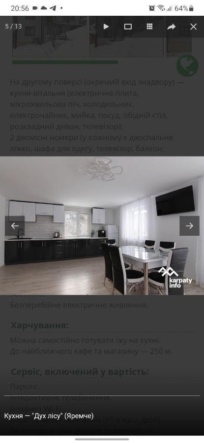 Villa Дух Лісу Yaremche Exterior foto